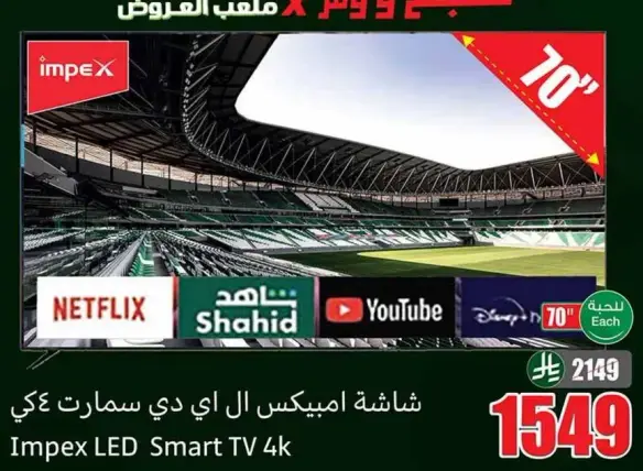 Impex LED Smart TV, 70 inches.
