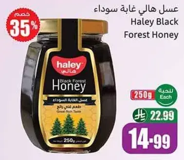 Haley Black Forest Honey