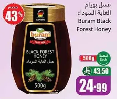 Buram Black Forest Honey