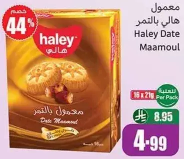 معمول بالتمر