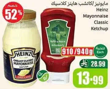 مايونيز هينز, 910 جرام.
