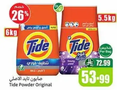 صابون تايد الاصلي, 5.5 كيلو.