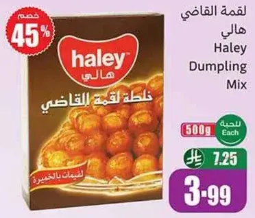 خلطه قلقه القاضي هالي