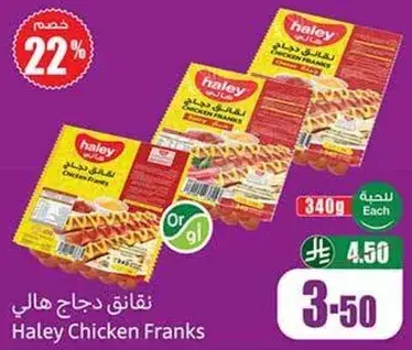 Haley Chicken Franks
