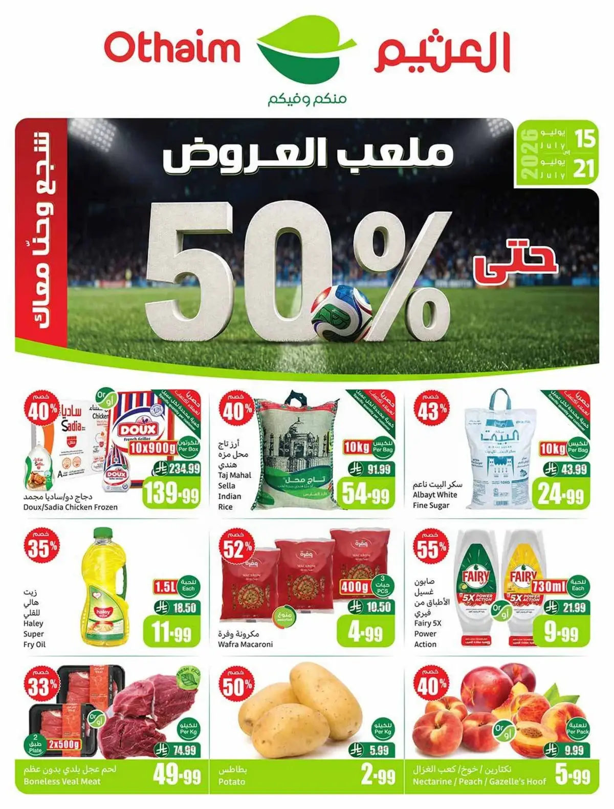 ملعب العروض