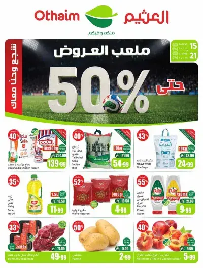 ملعب العروض