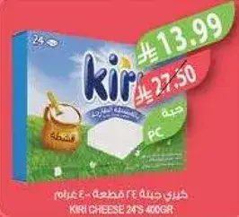 جبنه كيري 24 قطعه 400 جرام