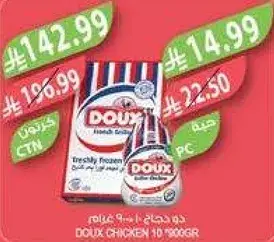 DOUX CHICKEN 10X900GR
