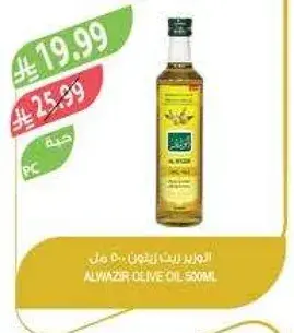 زيت الزيتون الوزير 500 مل