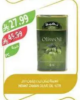 زيت زيتون نيمات زمان 1 لتر
