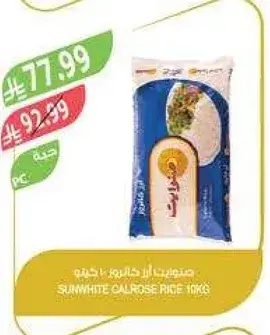 ارز كالروز 10 كيلو