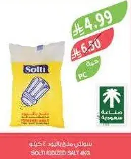 Solti Iodized Salt 4kg