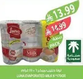 لونا حليب مكثف 6×170 غرام