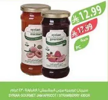 Syrian Gourmet Jam Apricot/Strawberry 430g.