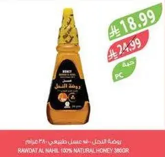 روضه النحل عسل طبيعي 100% 380جرام