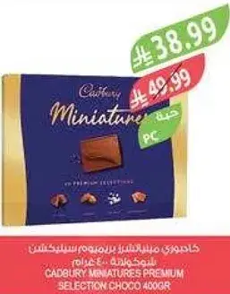 كادبوري مينيatures بريميوم سيلكشن 400 غرام