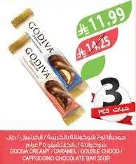 جوديفا شوكولاته كريمي / كراميل / شوكولاته مزدوجه 35 غرام