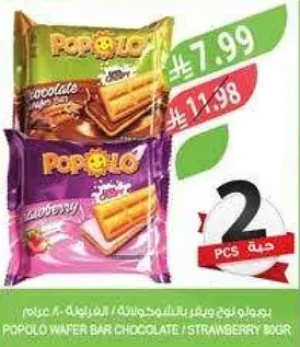 بوبولو بار ويفر بالشوكولاته / الفراوله 80 غرام