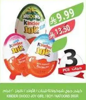 Kinder Joy 20g