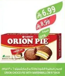 اوريون تشوكو باي 300 جرام