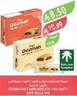 ديمه بارز تمر 15 جرام