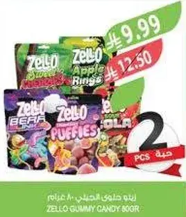 زله حلوي قطنيه 800 جرام