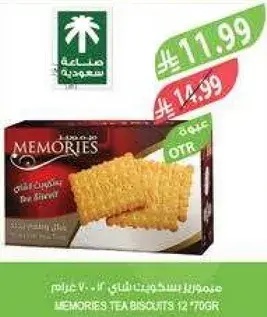 Memories Tea Biscuits 12x70g