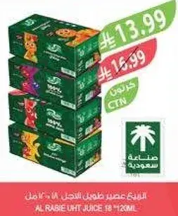 الربيع عصير ليت 18 * 120مل