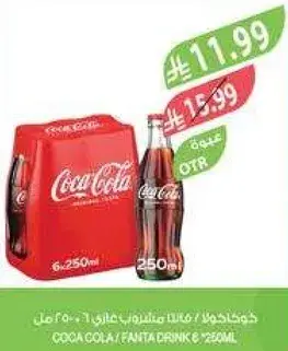 كوكا كولا / فانتا 6 * 250 مل