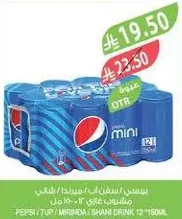بيبسي ميني 12 * 150 مل