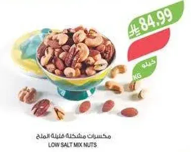 Low salt mix nuts