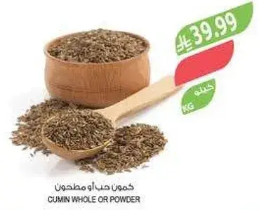 Cumin whole or powder