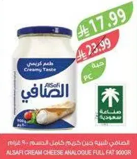 AlSafi Cream Cheese Analogue Full Fat 900g