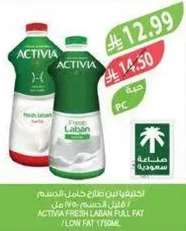 Activia Fresh Laban Full Fat 1750ml