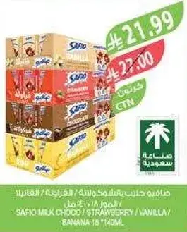 Safi Milk Chocolate, Strawberry, Vanilla 18*140ml