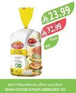 Seara Chicken Burger Unbreaded 1kg