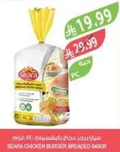 Seara Chicken Burger Breaded 840gr