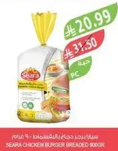 Seara Chicken Burger Breaded 900gr