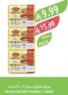 Seara Chicken Franks 3 x 344gr
