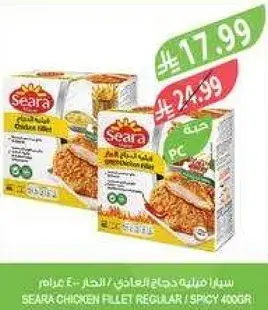 Seara Chicken Fillet Regular / Spicy 400gr
