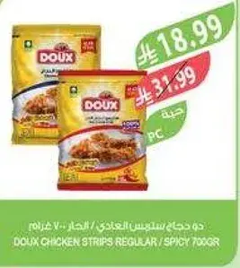 دو جاج شرايح دجاج عاديه / حاره 700 جرام