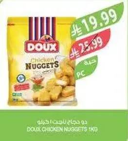 دو جاج ناغتس 1 كيلو