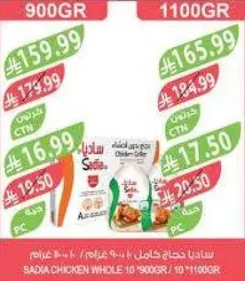 Sadia Whole Chicken 900g