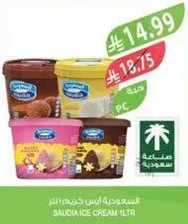 السعوديه ايس كريم 1 لتر