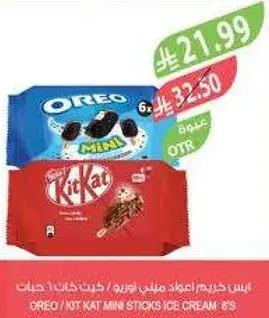 ايس كريم ميني كيت كات واوريه 6 قطع