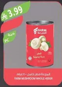 فطر كامل FARM 400 غرام