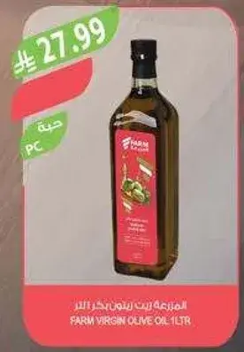 زيت الزيتون البكر FARM 1 لتر