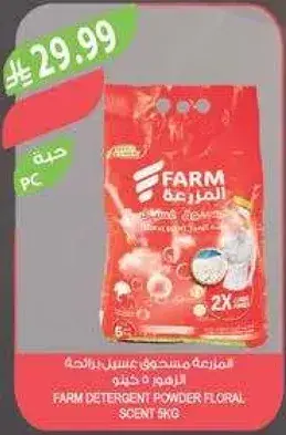 FARM DETERGENT POWDER FLORAL SCENT 5KG