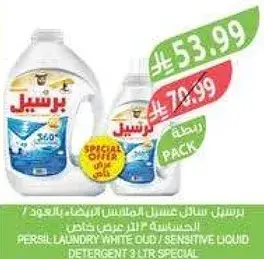 Persil Laundry Liquid White Old/Sensitive, 3L.