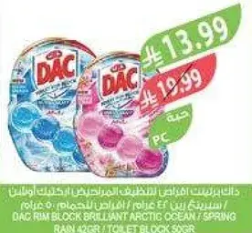 داك بلوك مرحاض 125 جرام